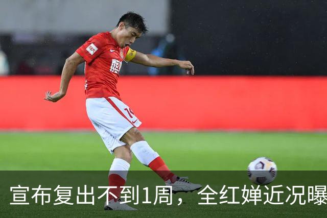 宣布复出不到1周，全红婵近况曝光，哭红双眼不敢低头，误会太深